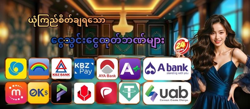 777slot ေငွသွင်းေငွထုတ်