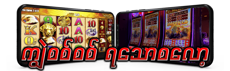 ကျွဲ ဂိမ်း